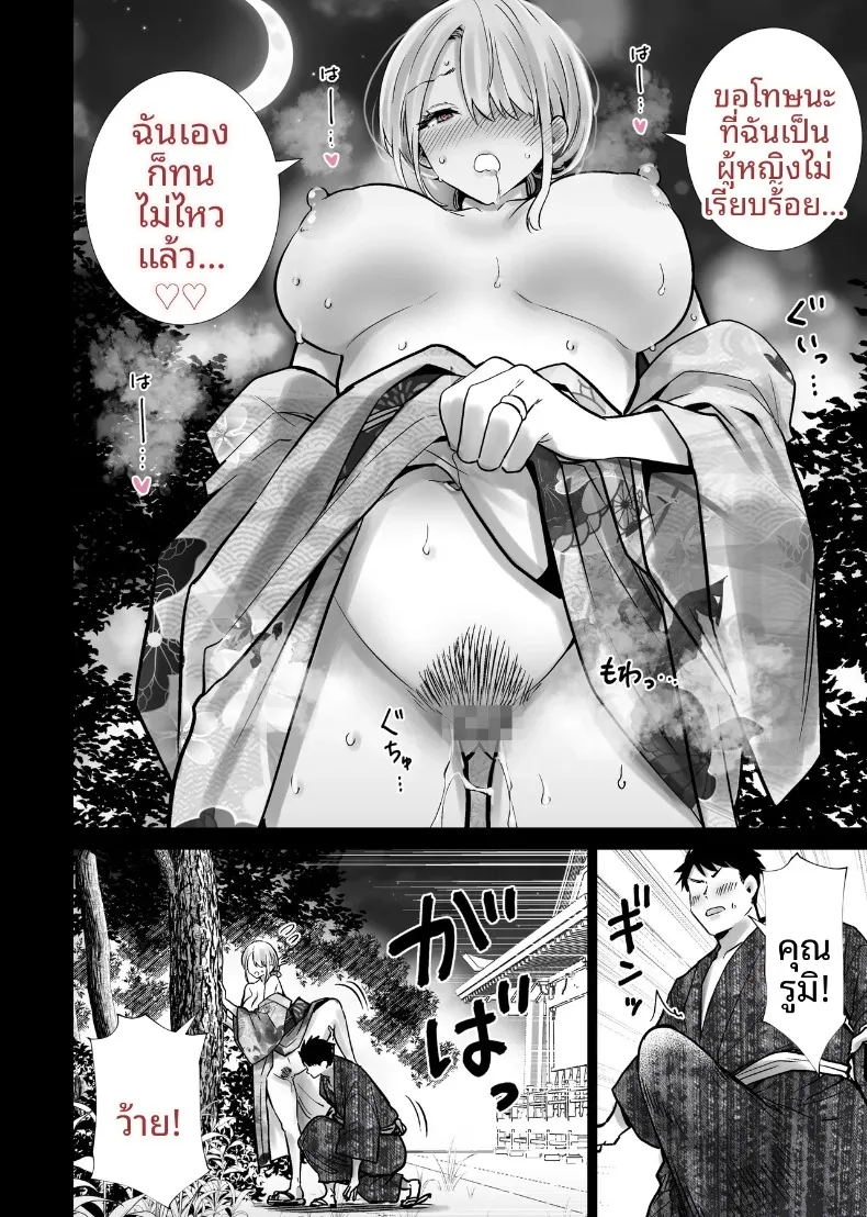 เเม่เพื่อนผู้คลั่งไคล้ดุ้นผมในเทศกาลฤดูร้อน (RK-2) – เเม่เพื่อนผู้คลั่งไคล้ดุ้นผมในเทศกาลฤดูร้อน (RK-2) หน้า 20