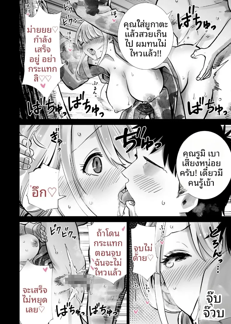 เเม่เพื่อนผู้คลั่งไคล้ดุ้นผมในเทศกาลฤดูร้อน (RK-2) – เเม่เพื่อนผู้คลั่งไคล้ดุ้นผมในเทศกาลฤดูร้อน (RK-2) หน้า 26