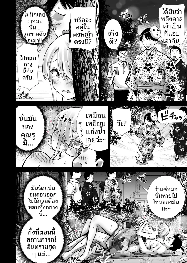 เเม่เพื่อนผู้คลั่งไคล้ดุ้นผมในเทศกาลฤดูร้อน (RK-2) – เเม่เพื่อนผู้คลั่งไคล้ดุ้นผมในเทศกาลฤดูร้อน (RK-2) หน้า 28