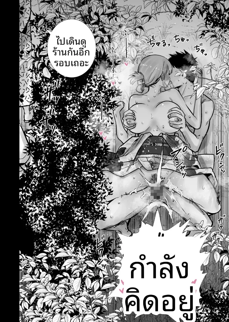 เเม่เพื่อนผู้คลั่งไคล้ดุ้นผมในเทศกาลฤดูร้อน (RK-2) – เเม่เพื่อนผู้คลั่งไคล้ดุ้นผมในเทศกาลฤดูร้อน (RK-2) หน้า 30