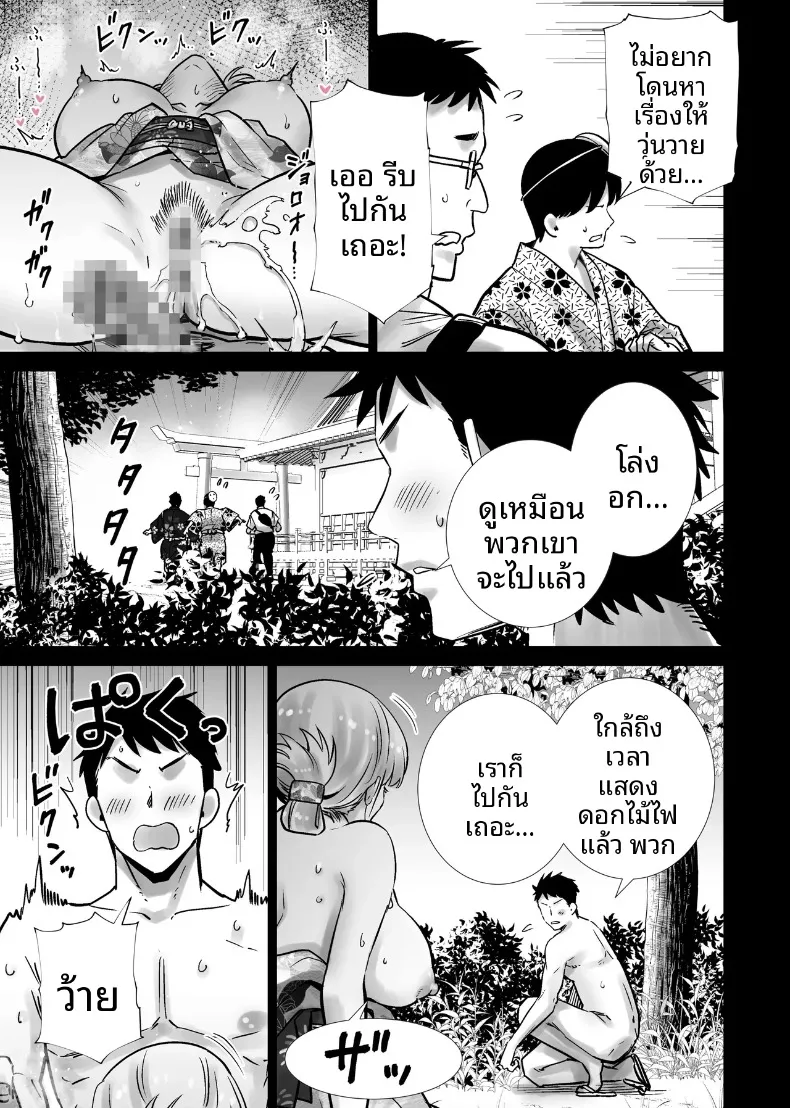 เเม่เพื่อนผู้คลั่งไคล้ดุ้นผมในเทศกาลฤดูร้อน (RK-2) – เเม่เพื่อนผู้คลั่งไคล้ดุ้นผมในเทศกาลฤดูร้อน (RK-2) หน้า 33