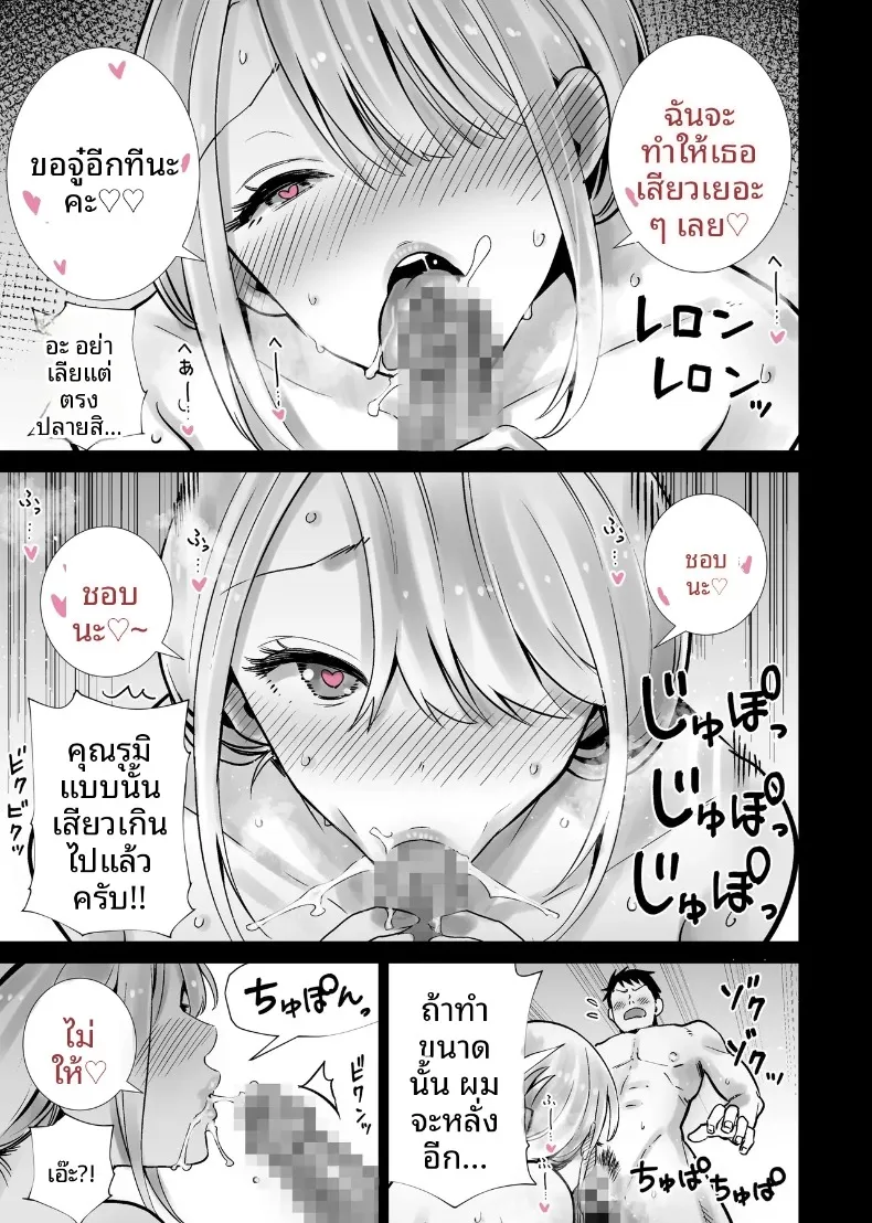 เเม่เพื่อนผู้คลั่งไคล้ดุ้นผมในเทศกาลฤดูร้อน (RK-2) – เเม่เพื่อนผู้คลั่งไคล้ดุ้นผมในเทศกาลฤดูร้อน (RK-2) หน้า 35