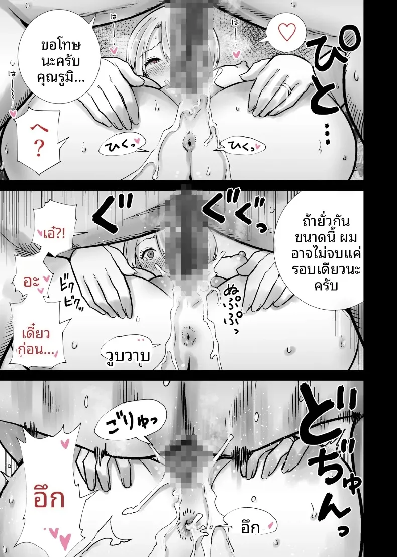 เเม่เพื่อนผู้คลั่งไคล้ดุ้นผมในเทศกาลฤดูร้อน (RK-2) – เเม่เพื่อนผู้คลั่งไคล้ดุ้นผมในเทศกาลฤดูร้อน (RK-2) หน้า 37