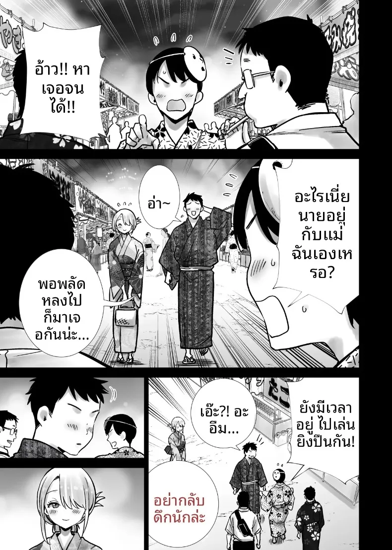 เเม่เพื่อนผู้คลั่งไคล้ดุ้นผมในเทศกาลฤดูร้อน (RK-2) – เเม่เพื่อนผู้คลั่งไคล้ดุ้นผมในเทศกาลฤดูร้อน (RK-2) หน้า 49