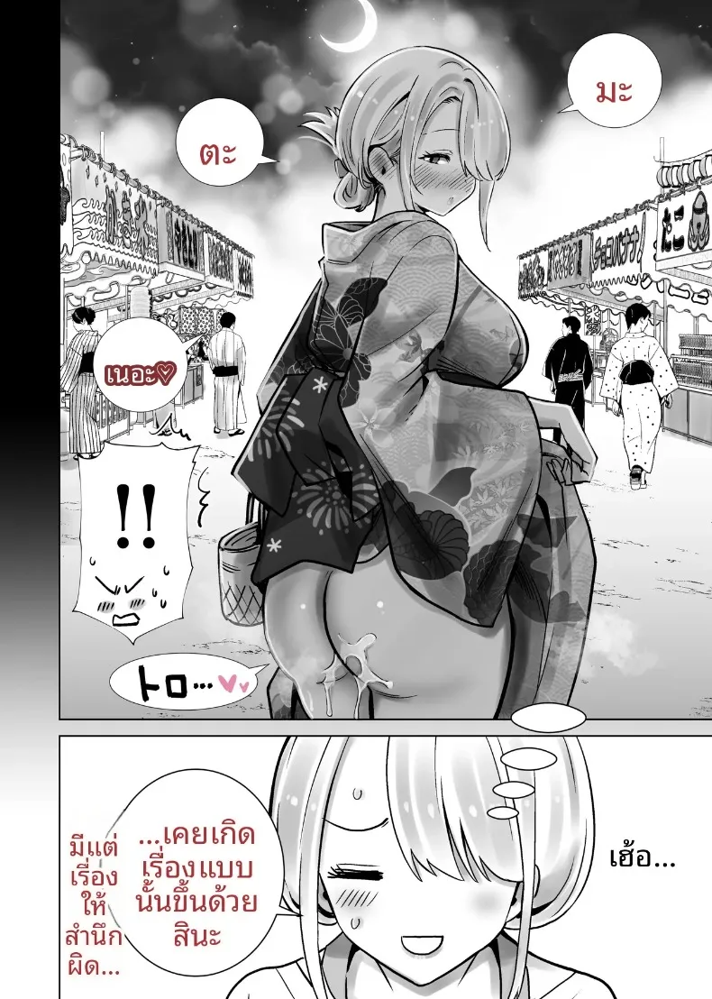 เเม่เพื่อนผู้คลั่งไคล้ดุ้นผมในเทศกาลฤดูร้อน (RK-2) – เเม่เพื่อนผู้คลั่งไคล้ดุ้นผมในเทศกาลฤดูร้อน (RK-2) หน้า 50