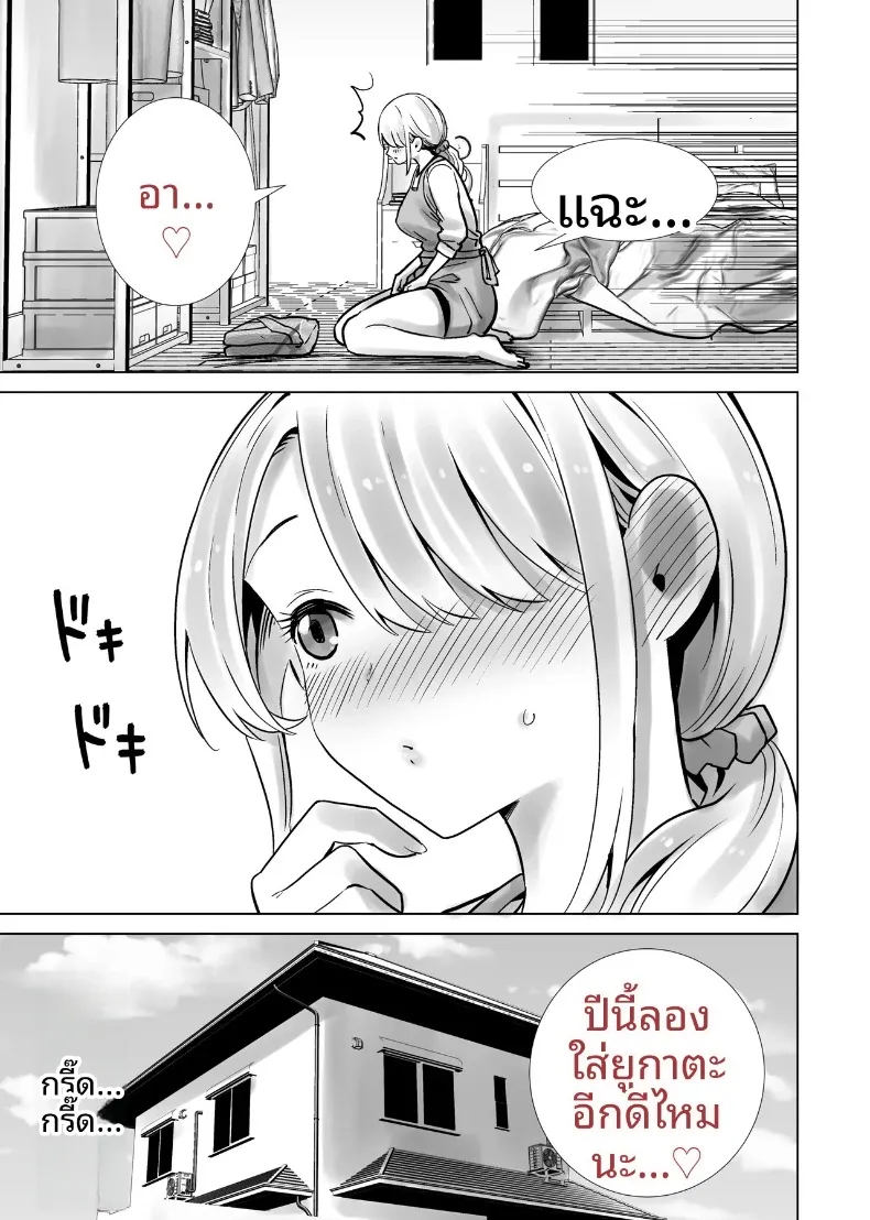 เเม่เพื่อนผู้คลั่งไคล้ดุ้นผมในเทศกาลฤดูร้อน (RK-2) – เเม่เพื่อนผู้คลั่งไคล้ดุ้นผมในเทศกาลฤดูร้อน (RK-2) หน้า 51