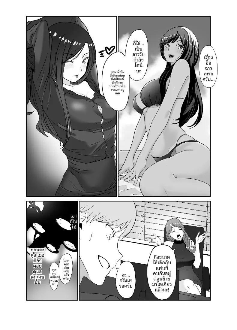 ไอดอลสาวสวยใสซื่อทนไม่ไหวเเล้ว (Jinpo) – ไอดอลสาวสวยใสซื่อทนไม่ไหวเเล้ว (Jinpo) หน้า 4