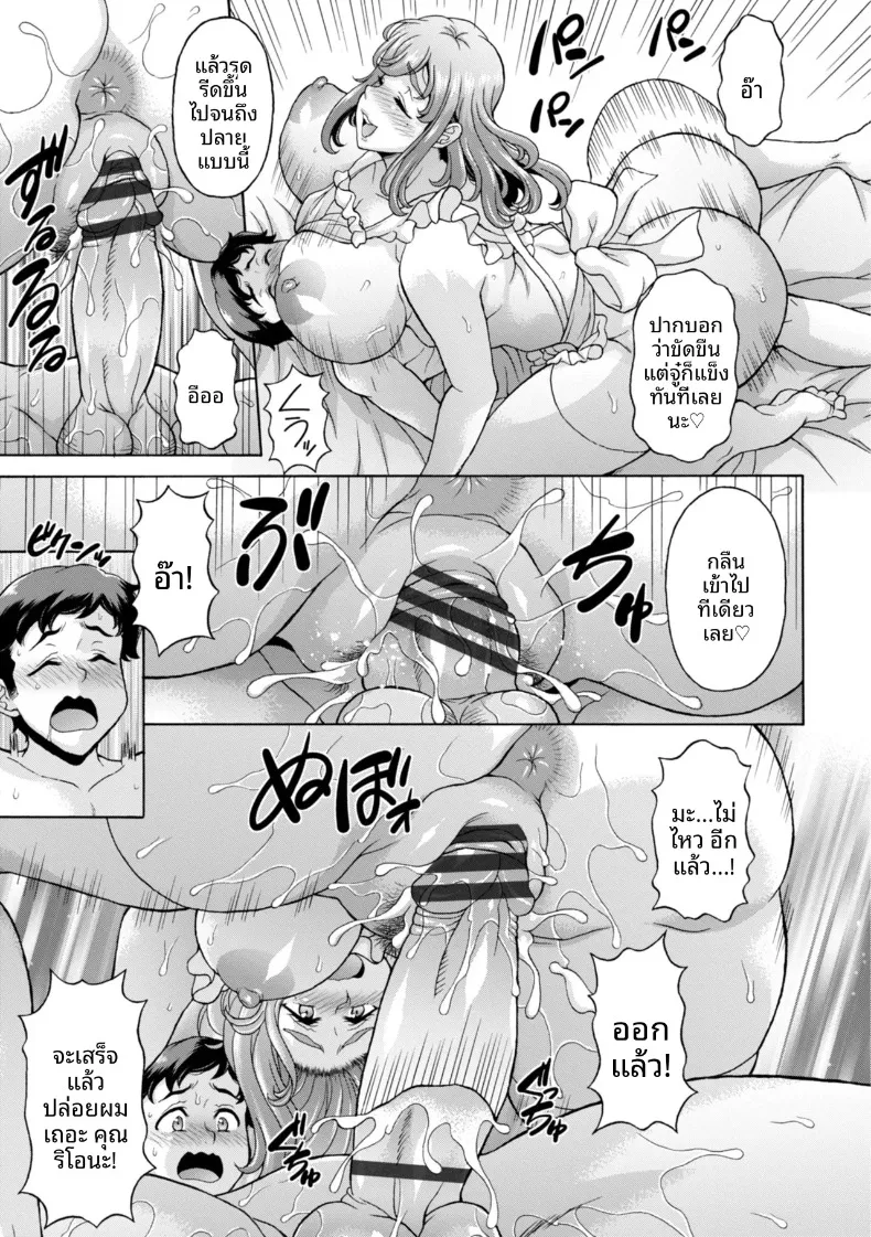 เเม่เลี้ยงจ้องจะรีดผม (Kagura Yutakamaru) – เเม่เลี้ยงจ้องจะรีดผม (Kagura Yutakamaru) หน้า 13