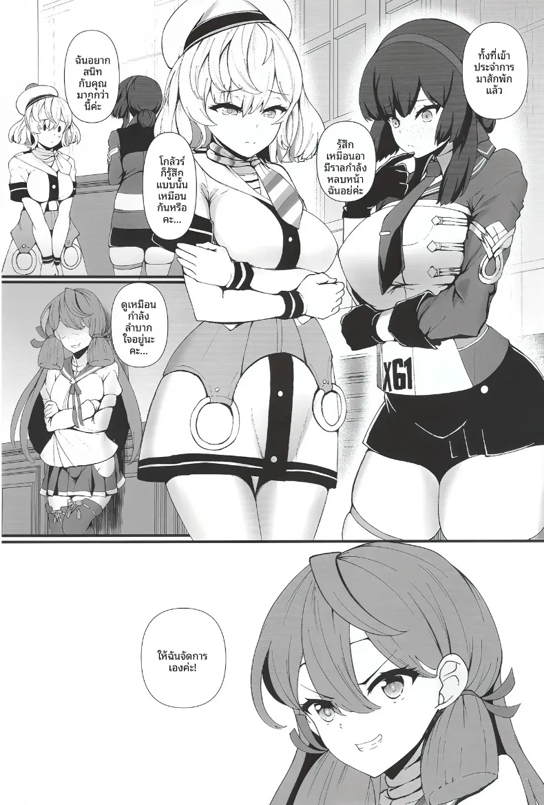 โมกะกุโร (Kuon) (Kantai Collection -KanColle-) – โมกะกุโร (Kuon) (Kantai Collection -KanColle-) หน้า 2