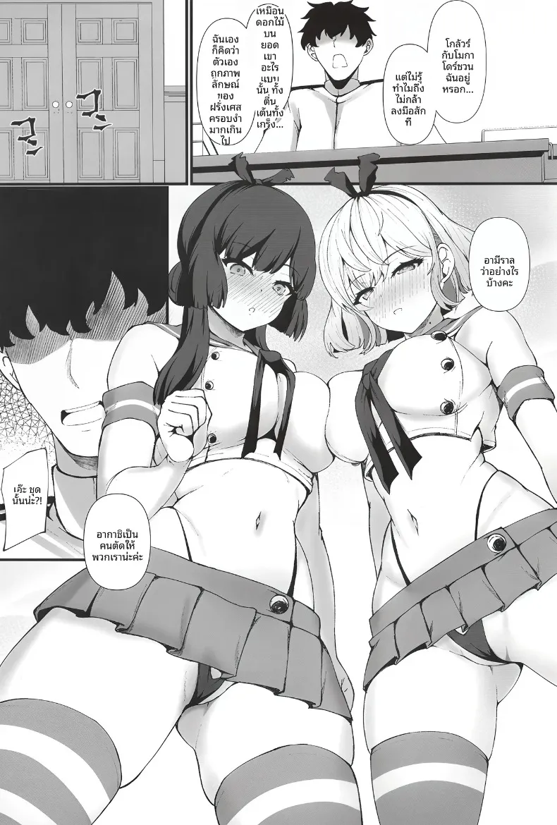 โมกะกุโร (Kuon) (Kantai Collection -KanColle-) – โมกะกุโร (Kuon) (Kantai Collection -KanColle-) หน้า 3