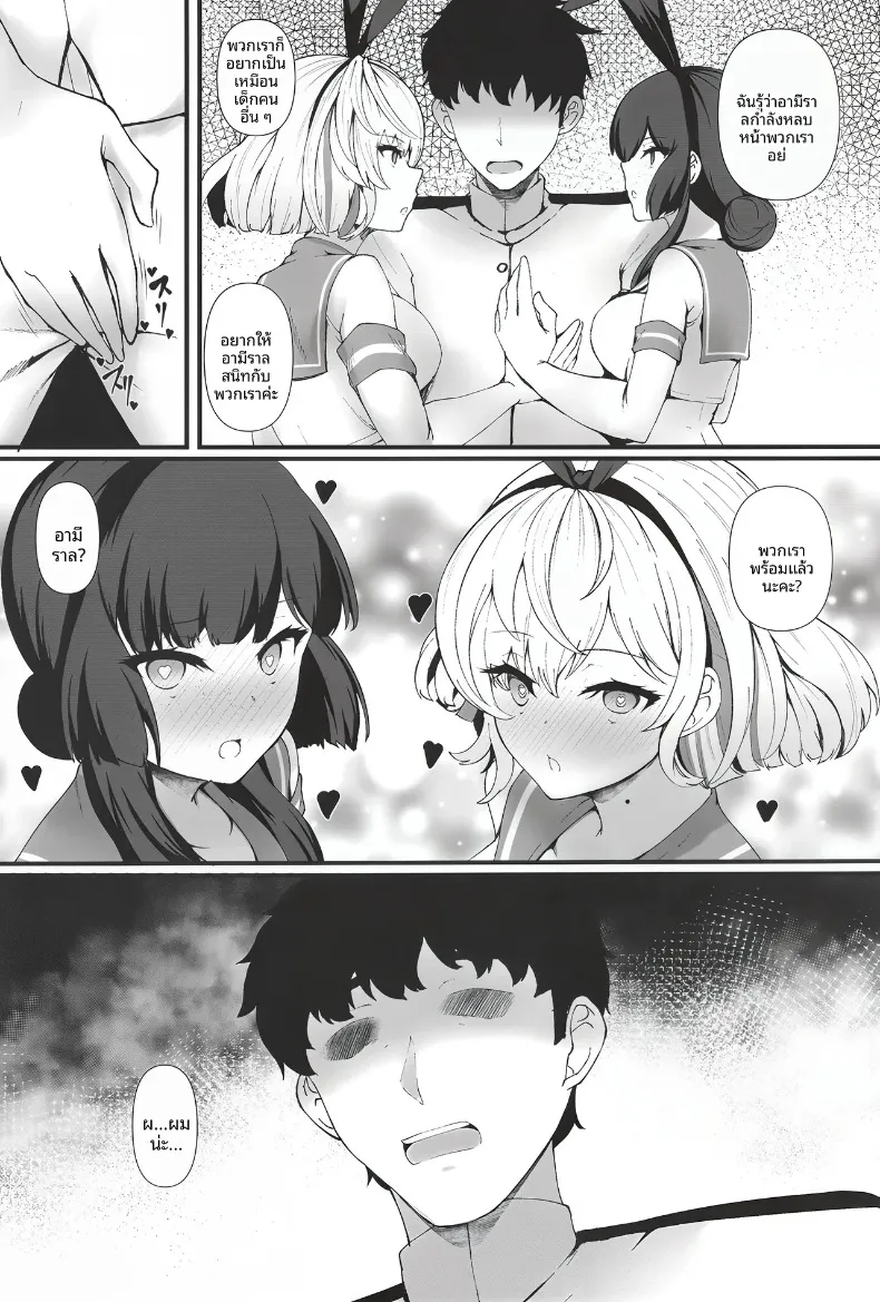 โมกะกุโร (Kuon) (Kantai Collection -KanColle-) – โมกะกุโร (Kuon) (Kantai Collection -KanColle-) หน้า 4