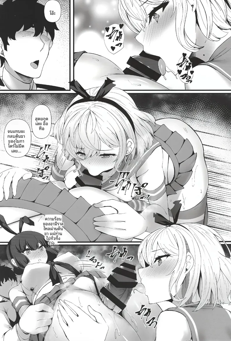 โมกะกุโร (Kuon) (Kantai Collection -KanColle-) – โมกะกุโร (Kuon) (Kantai Collection -KanColle-) หน้า 6