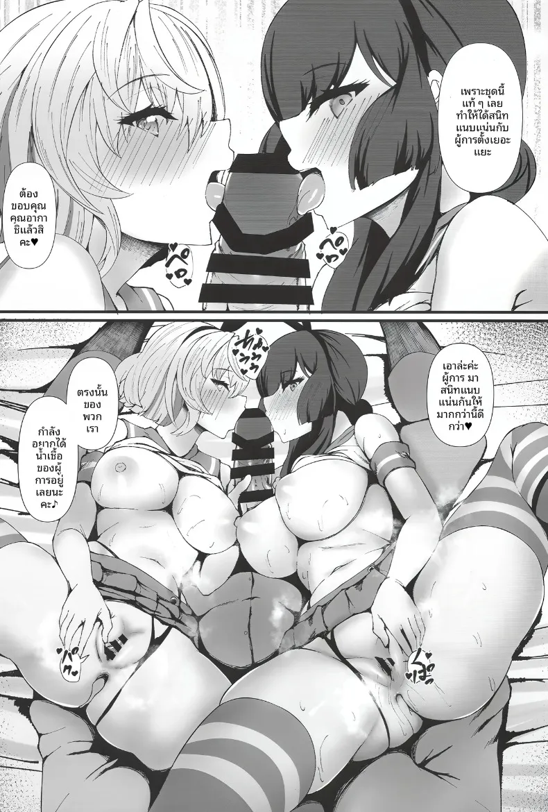 โมกะกุโร (Kuon) (Kantai Collection -KanColle-) – โมกะกุโร (Kuon) (Kantai Collection -KanColle-) หน้า 31