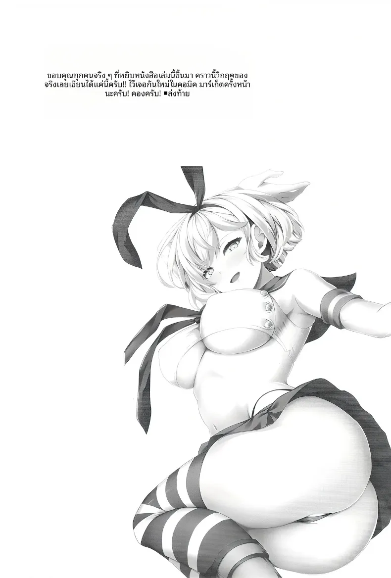 โมกะกุโร (Kuon) (Kantai Collection -KanColle-) – โมกะกุโร (Kuon) (Kantai Collection -KanColle-) หน้า 32