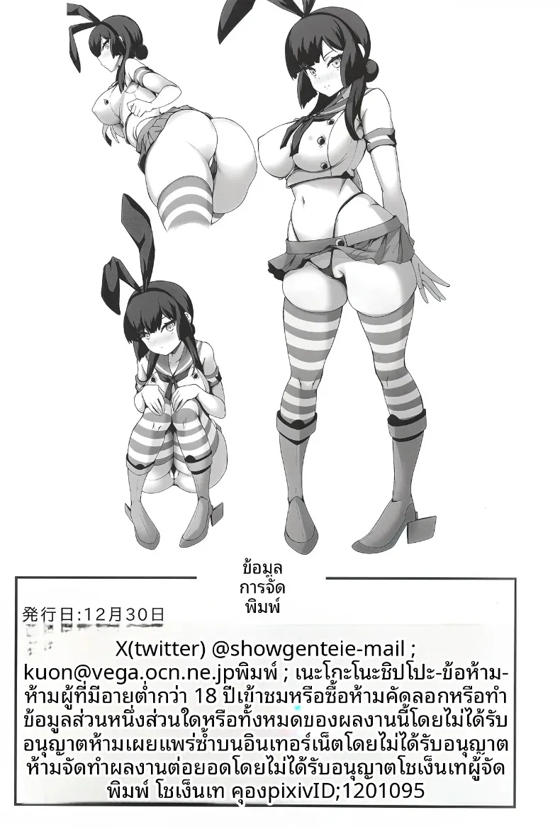 โมกะกุโร (Kuon) (Kantai Collection -KanColle-) – โมกะกุโร (Kuon) (Kantai Collection -KanColle-) หน้า 33