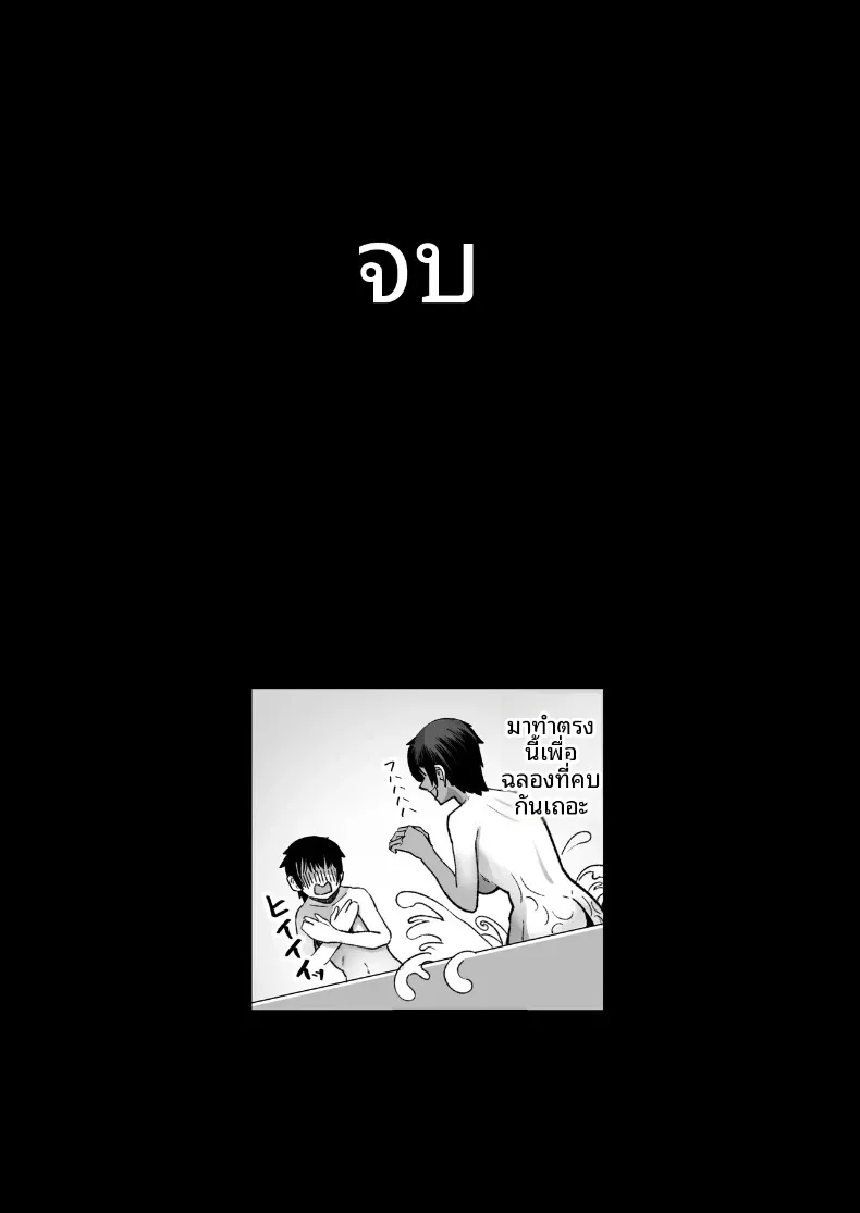เรื่องราวความรักระหว่างเอซสาวทีมกับผู้จัดการ (Makuragi Zabuton) – เรื่องราวความรักระหว่างเอซสาวทีมกับผู้จัดการ (Makuragi Zabuton) หน้า 54