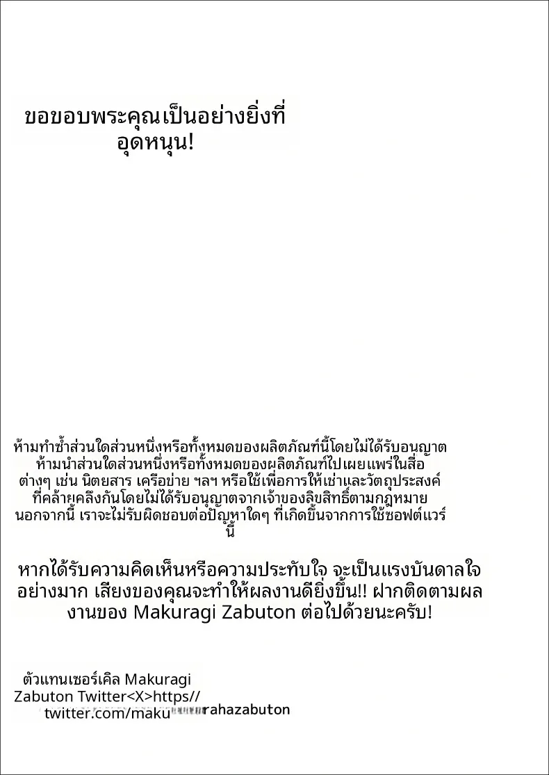 เรื่องราวความรักระหว่างเอซสาวทีมกับผู้จัดการ (Makuragi Zabuton) – เรื่องราวความรักระหว่างเอซสาวทีมกับผู้จัดการ (Makuragi Zabuton) หน้า 55