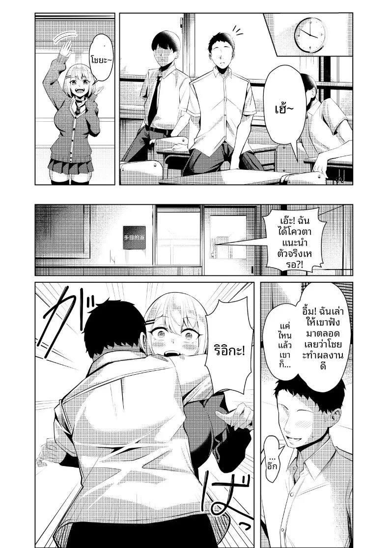สาวเเยงกี้ผู้ถูก NTR (Yoshimoto) – สาวเเยงกี้ผู้ถูก NTR (Yoshimoto) หน้า 44