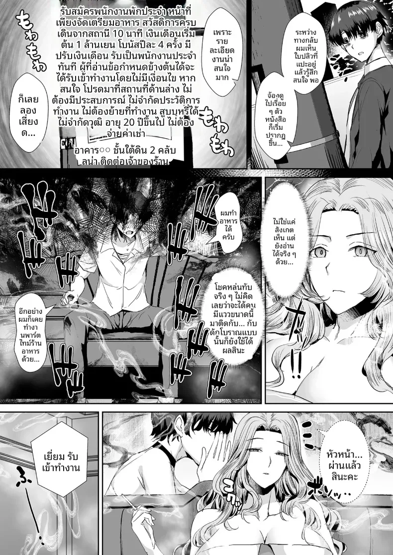 งานง่ายๆที่แค่ให้ซัคคิวบัสดูดน้ำ (Unadon) – งานง่ายๆที่แค่ให้ซัคคิวบัสดูดน้ำ (Unadon) หน้า 5