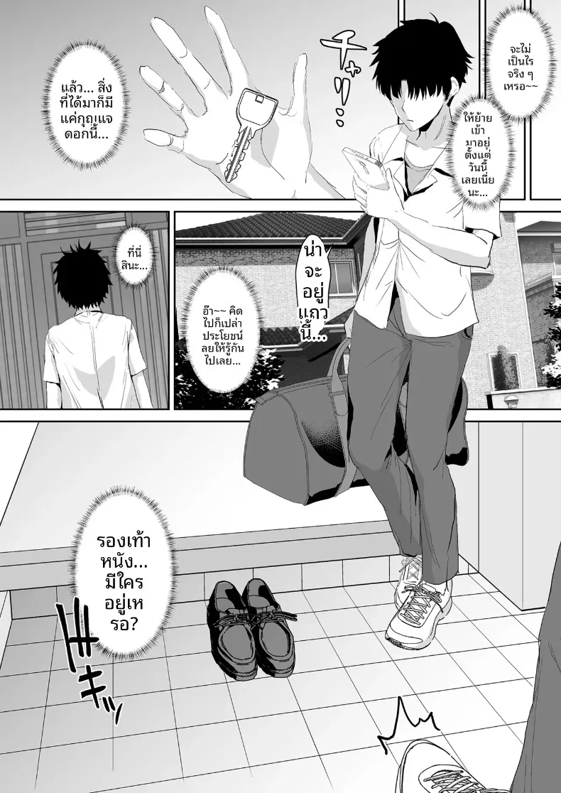 งานง่ายๆที่แค่ให้ซัคคิวบัสดูดน้ำ (Unadon) – งานง่ายๆที่แค่ให้ซัคคิวบัสดูดน้ำ (Unadon) หน้า 6