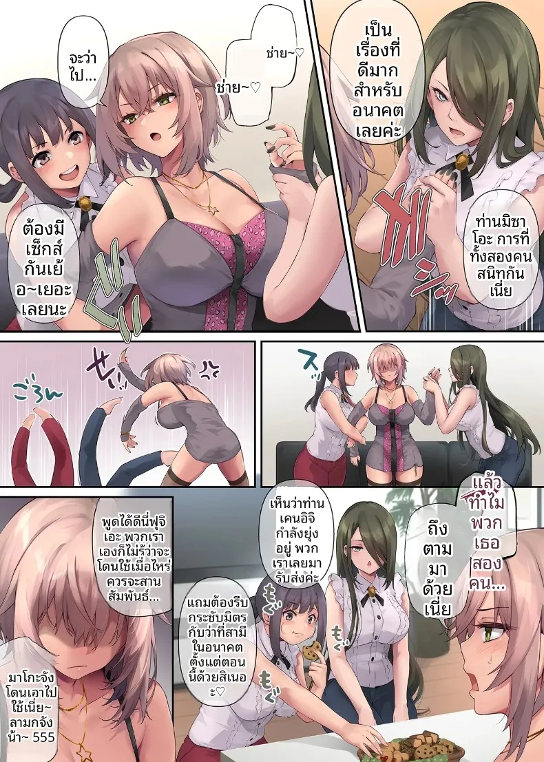 อาการเก็บกดของสาวเเกล (Yukiguni Omaru) – อาการเก็บกดของสาวเเกล (Yukiguni Omaru) หน้า 6