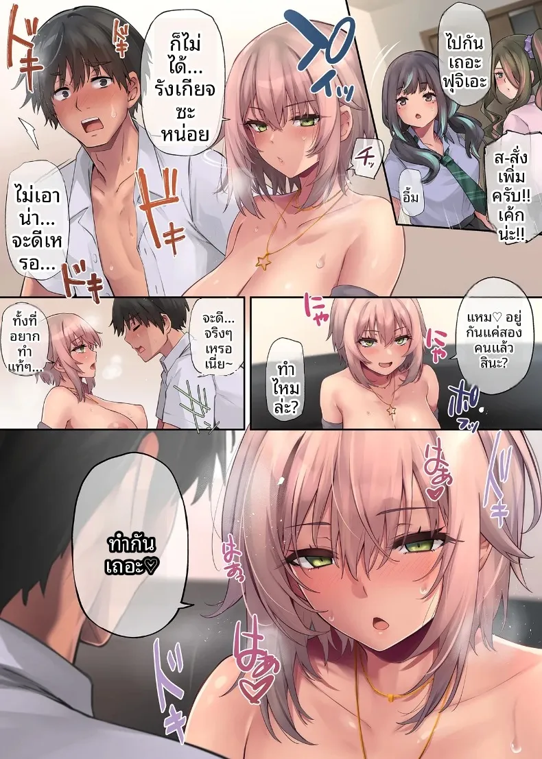 อาการเก็บกดของสาวเเกล (Yukiguni Omaru) – อาการเก็บกดของสาวเเกล (Yukiguni Omaru) หน้า 18