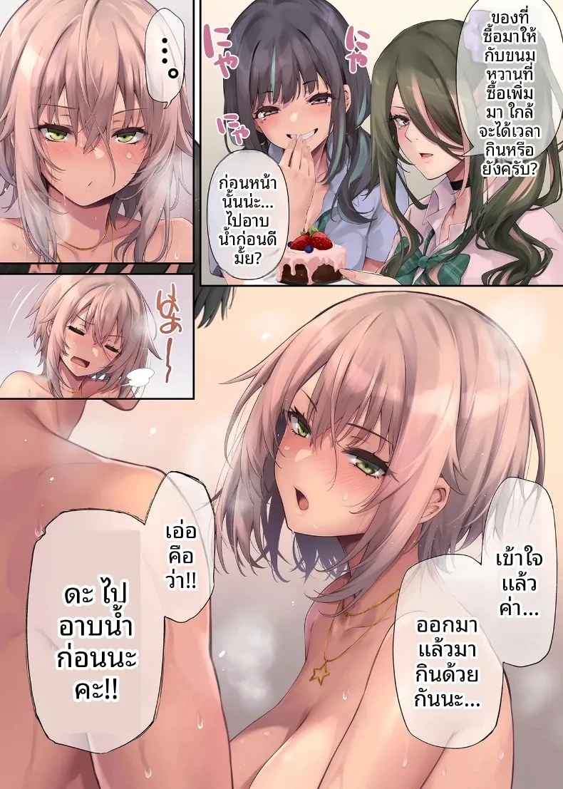 อาการเก็บกดของสาวเเกล (Yukiguni Omaru) – อาการเก็บกดของสาวเเกล (Yukiguni Omaru) หน้า 45