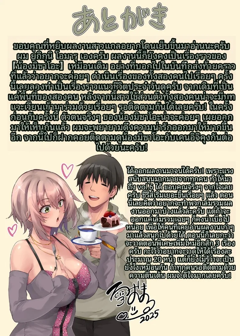 อาการเก็บกดของสาวเเกล (Yukiguni Omaru) – อาการเก็บกดของสาวเเกล (Yukiguni Omaru) หน้า 47