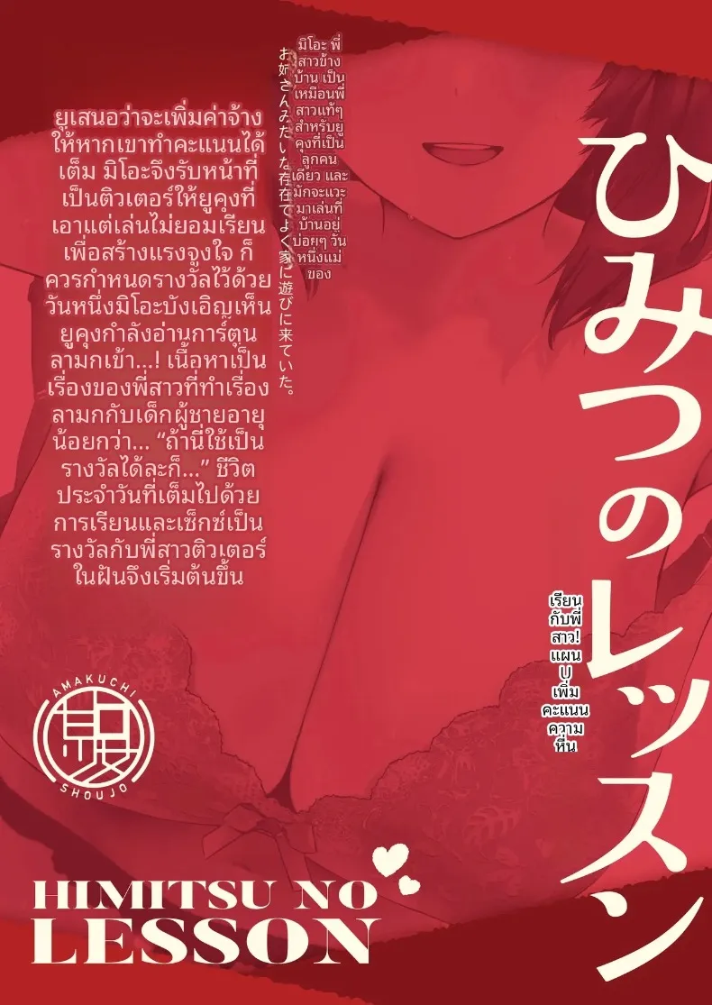 บทเรียนลับกับติวเตอร์สาวมัธยมปลาย (Umakuchi Syouyu) – บทเรียนลับกับติวเตอร์สาวมัธยมปลาย (Umakuchi Syouyu) หน้า 46
