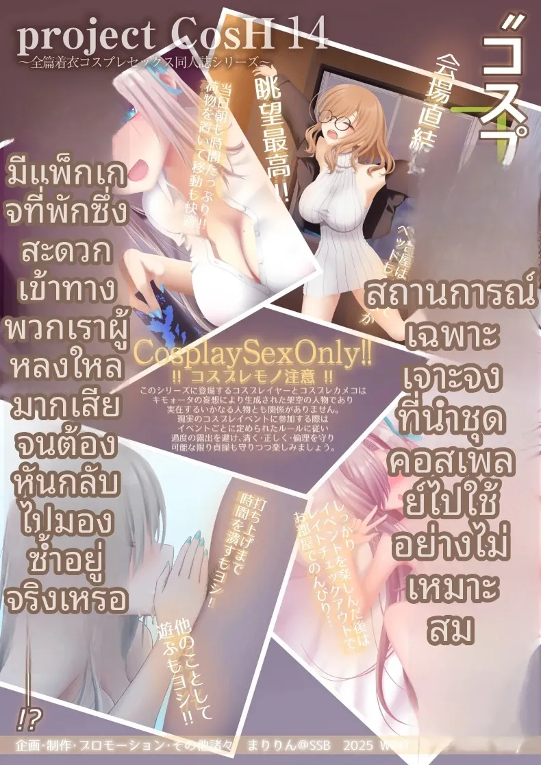 เพราะงานคอสอยู่ใกล้โรงเเรม – เพราะงานคอสอยู่ใกล้โรงเเรม หน้า 44