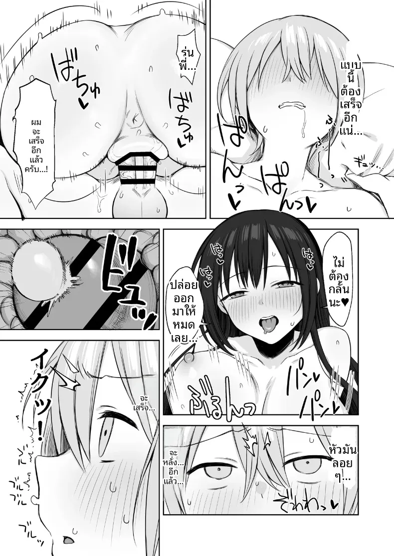 นางแบบนู้ดในภาพคือรุ่นพี่ (Hoshimiya Aki) – นางแบบนู้ดในภาพคือรุ่นพี่ (Hoshimiya Aki) หน้า 23
