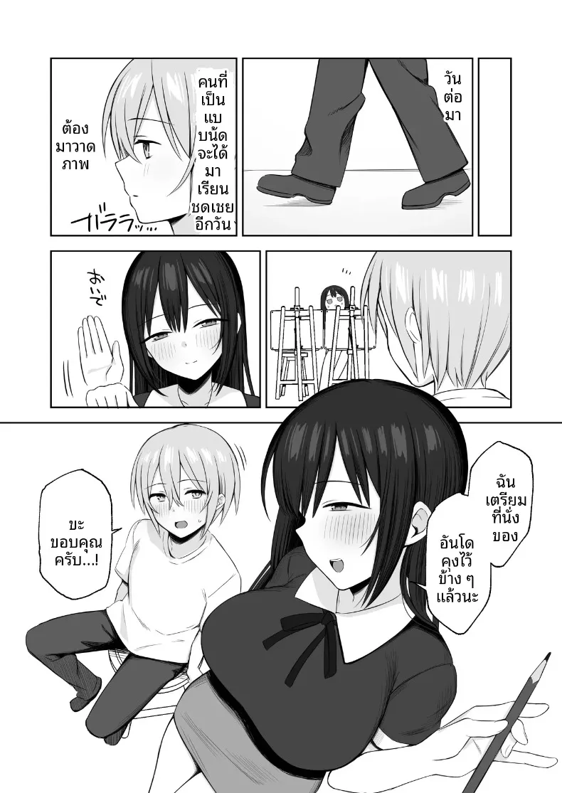 นางแบบนู้ดในภาพคือรุ่นพี่ (Hoshimiya Aki) – นางแบบนู้ดในภาพคือรุ่นพี่ (Hoshimiya Aki) หน้า 26