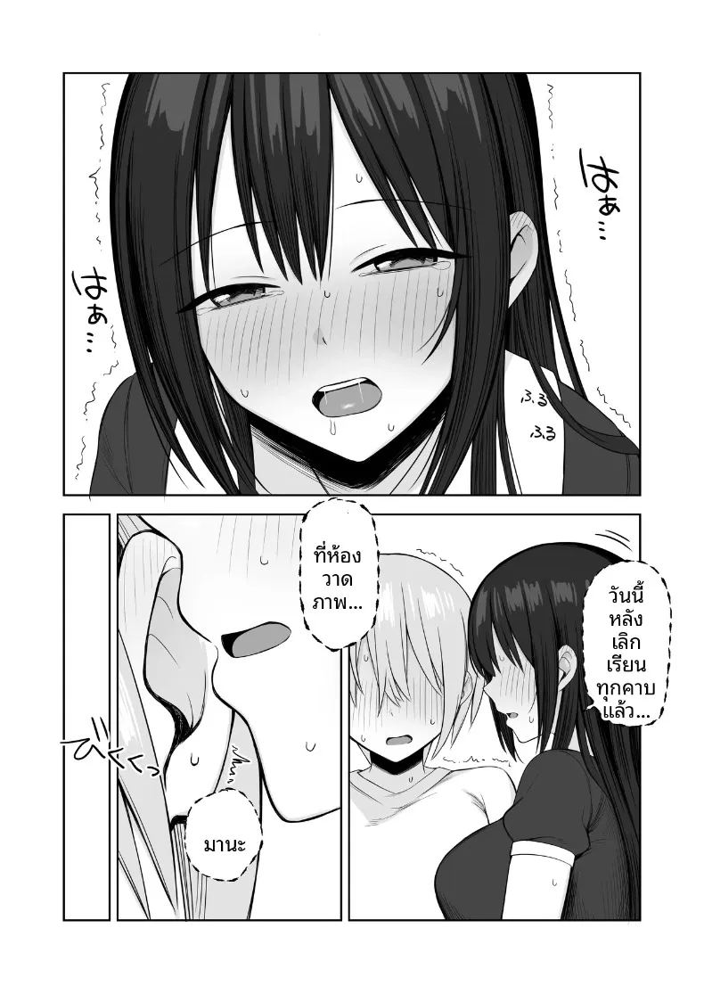 นางแบบนู้ดในภาพคือรุ่นพี่ (Hoshimiya Aki) – นางแบบนู้ดในภาพคือรุ่นพี่ (Hoshimiya Aki) หน้า 35
