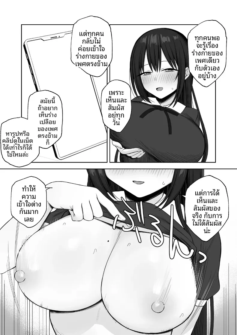 นางแบบนู้ดในภาพคือรุ่นพี่ (Hoshimiya Aki) – นางแบบนู้ดในภาพคือรุ่นพี่ (Hoshimiya Aki) หน้า 37