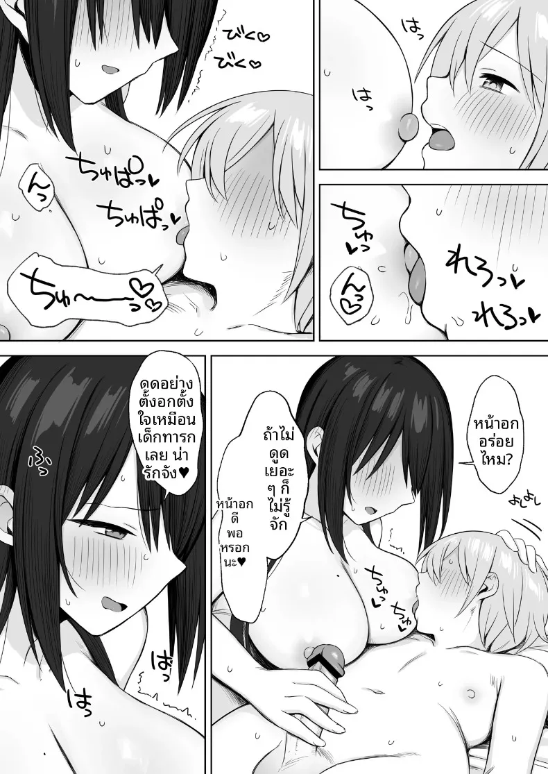 นางแบบนู้ดในภาพคือรุ่นพี่ (Hoshimiya Aki) – นางแบบนู้ดในภาพคือรุ่นพี่ (Hoshimiya Aki) หน้า 42