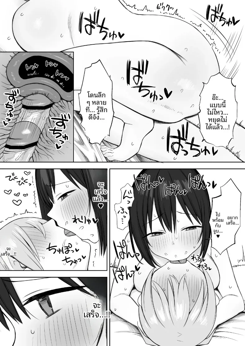 นางแบบนู้ดในภาพคือรุ่นพี่ (Hoshimiya Aki) – นางแบบนู้ดในภาพคือรุ่นพี่ (Hoshimiya Aki) หน้า 46