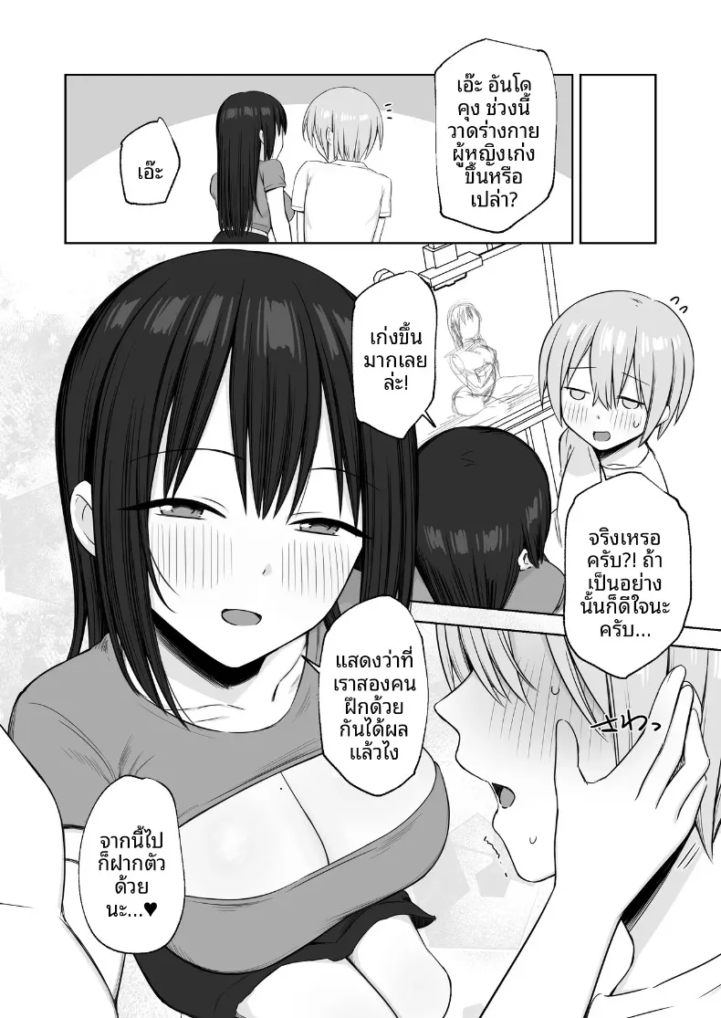 นางแบบนู้ดในภาพคือรุ่นพี่ (Hoshimiya Aki) – นางแบบนู้ดในภาพคือรุ่นพี่ (Hoshimiya Aki) หน้า 59