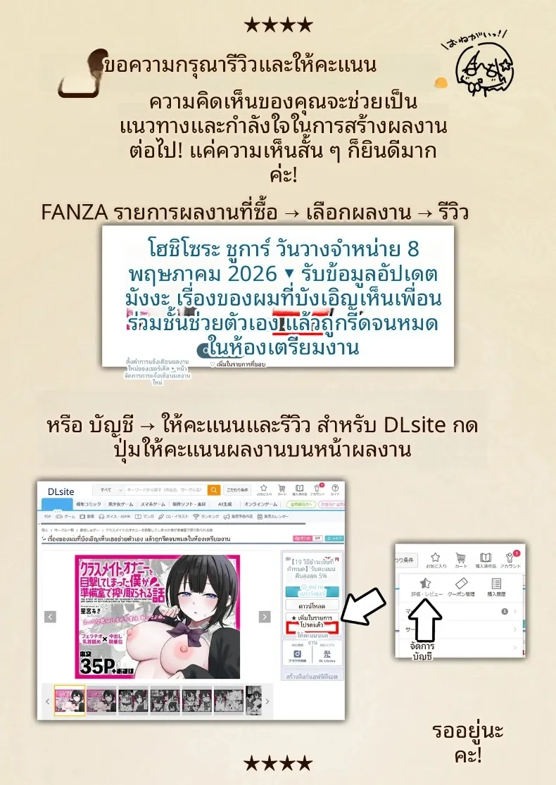 นางแบบนู้ดในภาพคือรุ่นพี่ (Hoshimiya Aki) – นางแบบนู้ดในภาพคือรุ่นพี่ (Hoshimiya Aki) หน้า 62