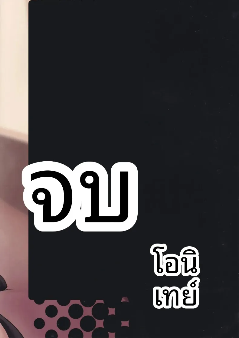 มนต์เสน่ห์แห่งกลิ่นหอมชวนหลงไหล (Tirotata) – มนต์เสน่ห์แห่งกลิ่นหอมชวนหลงไหล (Tirotata) หน้า 26