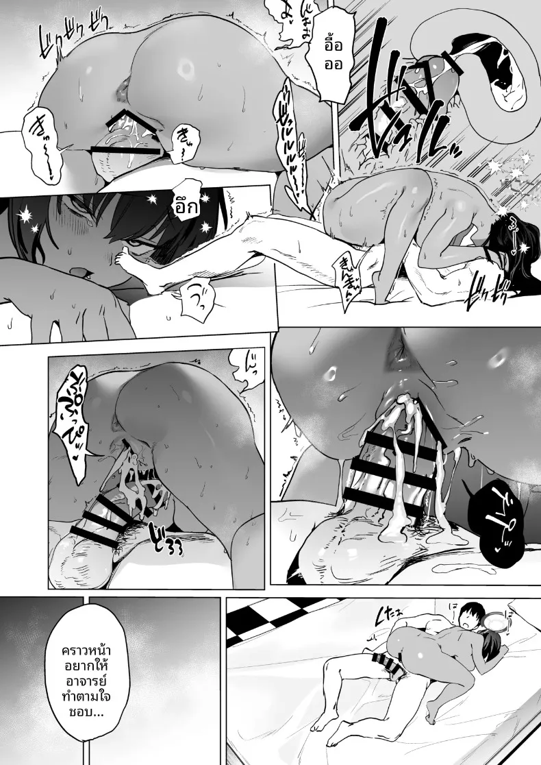 บั้นท้ายกระต่ายคาริน (Kito Sakeru) (Blue Archive) – บั้นท้ายกระต่ายคาริน (Kito Sakeru) (Blue Archive) หน้า 23