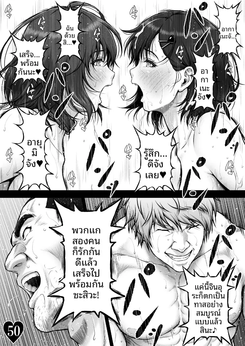 วิกฤตจากนัดบอด (Lioreo) – วิกฤตจากนัดบอด (Lioreo) หน้า 57
