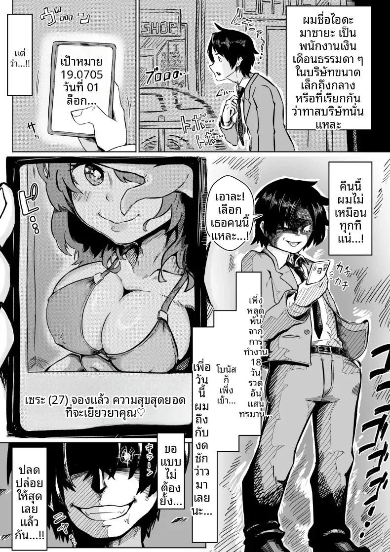 แก้แค้นสาวนวดที่เคยรังแกฉันด้วยเซ็กส์ (Anmitsu Kaketarou) – แก้แค้นสาวนวดที่เคยรังแกฉันด้วยเซ็กส์ (Anmitsu Kaketarou) หน้า 4