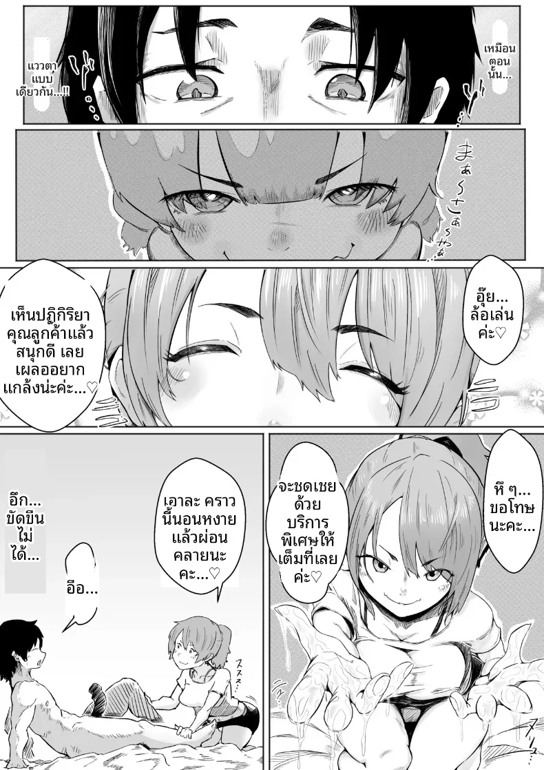 แก้แค้นสาวนวดที่เคยรังแกฉันด้วยเซ็กส์ (Anmitsu Kaketarou) – แก้แค้นสาวนวดที่เคยรังแกฉันด้วยเซ็กส์ (Anmitsu Kaketarou) หน้า 15