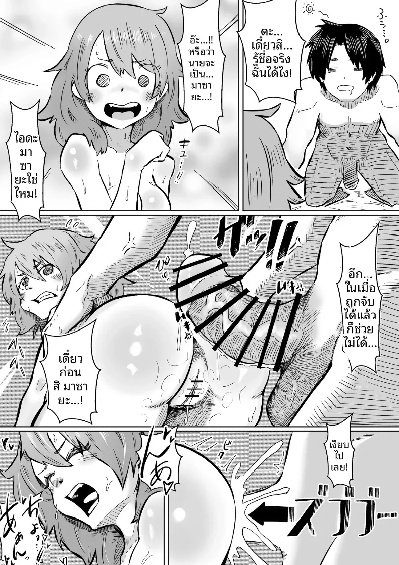 แก้แค้นสาวนวดที่เคยรังแกฉันด้วยเซ็กส์ (Anmitsu Kaketarou) – แก้แค้นสาวนวดที่เคยรังแกฉันด้วยเซ็กส์ (Anmitsu Kaketarou) หน้า 29