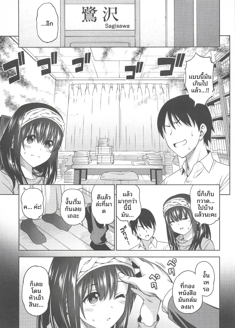 ลางสังหรณ์แห่งความรัก (Asuhiro) (THE IDOLM@STER CINDERELLA GIRLS) – ลางสังหรณ์แห่งความรัก (Asuhiro) (THE IDOLM@STER CINDERELLA GIRLS) หน้า 2