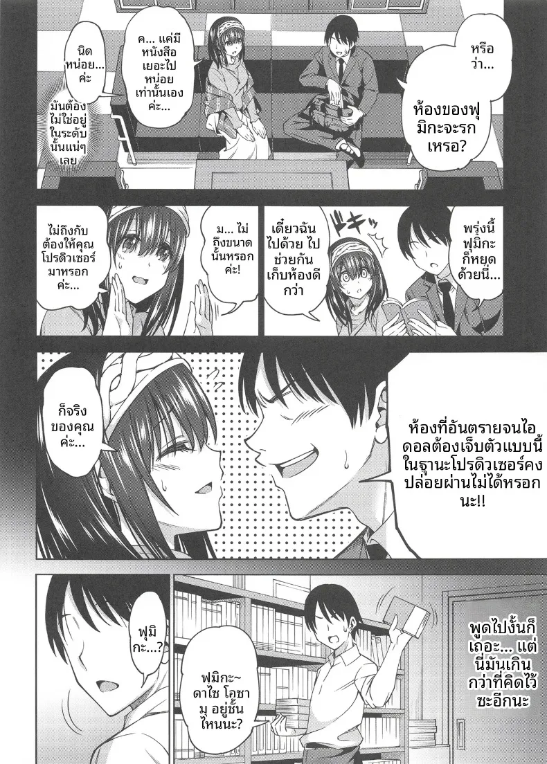 ลางสังหรณ์แห่งความรัก (Asuhiro) (THE IDOLM@STER CINDERELLA GIRLS) – ลางสังหรณ์แห่งความรัก (Asuhiro) (THE IDOLM@STER CINDERELLA GIRLS) หน้า 3