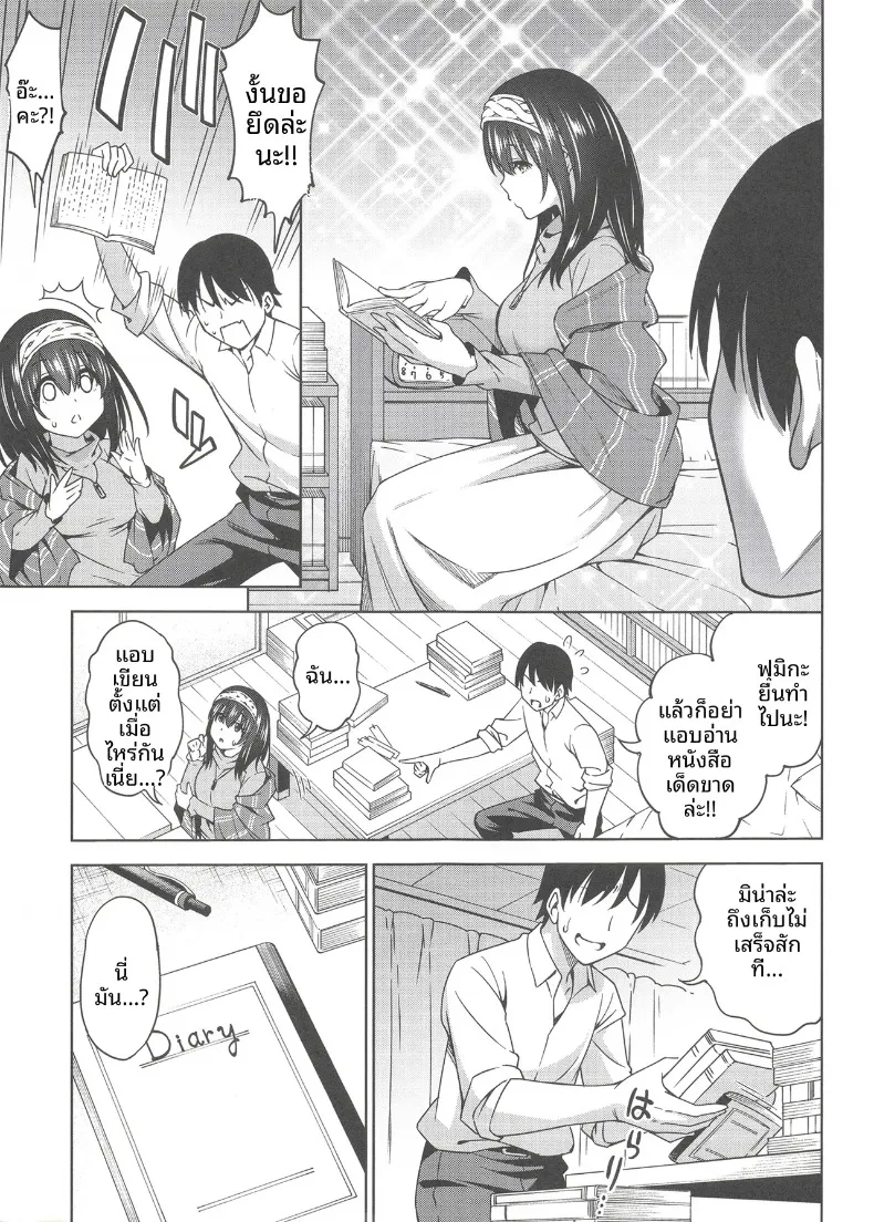 ลางสังหรณ์แห่งความรัก (Asuhiro) (THE IDOLM@STER CINDERELLA GIRLS) – ลางสังหรณ์แห่งความรัก (Asuhiro) (THE IDOLM@STER CINDERELLA GIRLS) หน้า 4