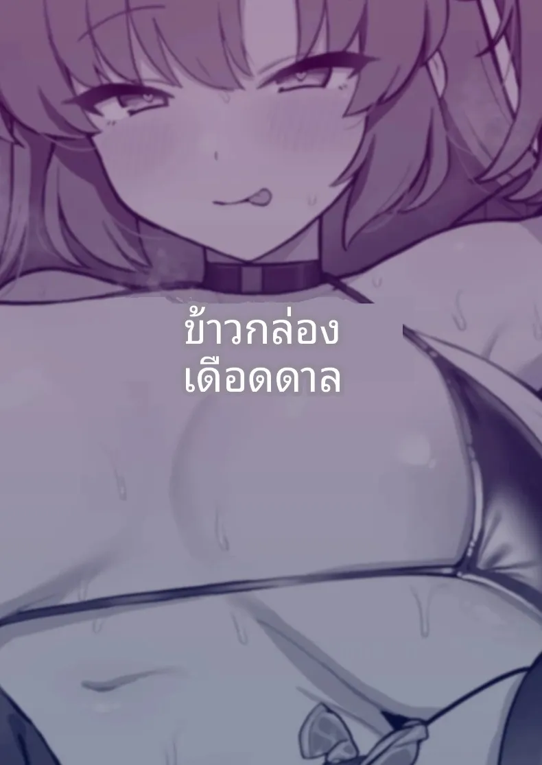 งานสัมมนาพิเศษ (Choujirooo) (Blue Archive) – งานสัมมนาพิเศษ (Choujirooo) (Blue Archive) หน้า 40
