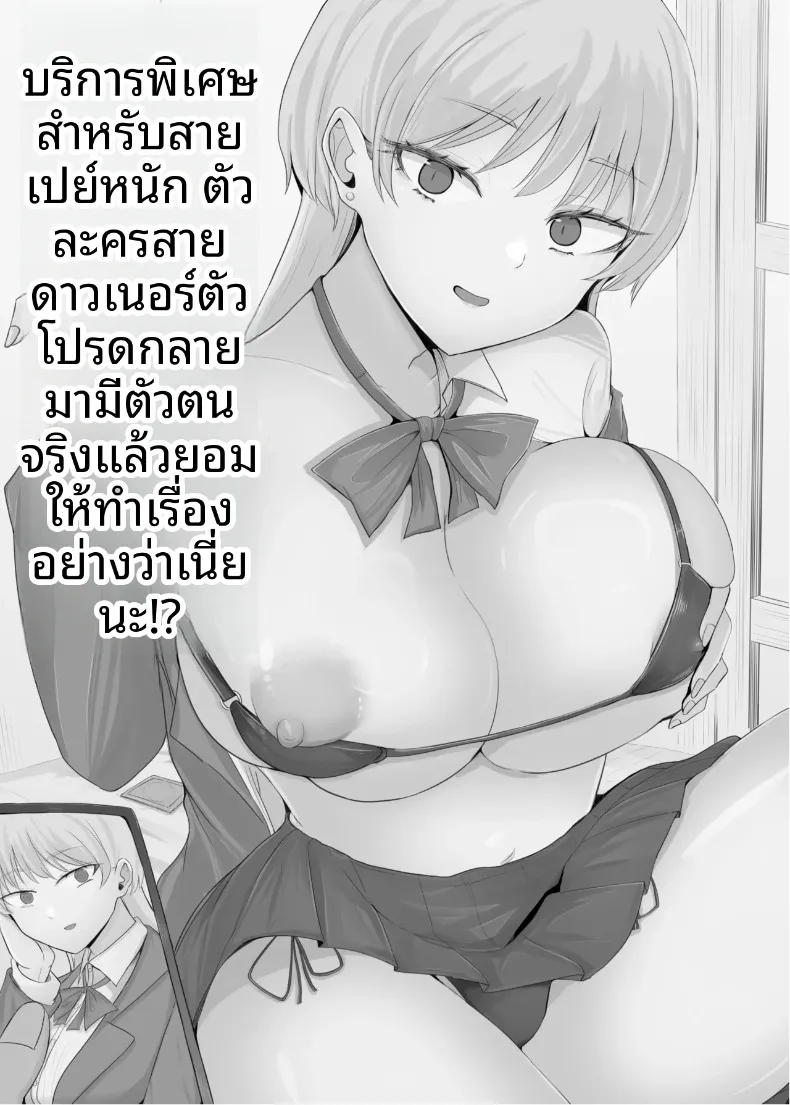 บริการสุดพิเศษสำหรับผู้ที่ใช้จ่ายฟุ่มเฟือย (Necro) – บริการสุดพิเศษสำหรับผู้ที่ใช้จ่ายฟุ่มเฟือย (Necro) หน้า 3