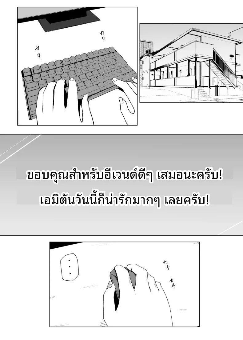 บริการสุดพิเศษสำหรับผู้ที่ใช้จ่ายฟุ่มเฟือย (Necro) – บริการสุดพิเศษสำหรับผู้ที่ใช้จ่ายฟุ่มเฟือย (Necro) หน้า 4
